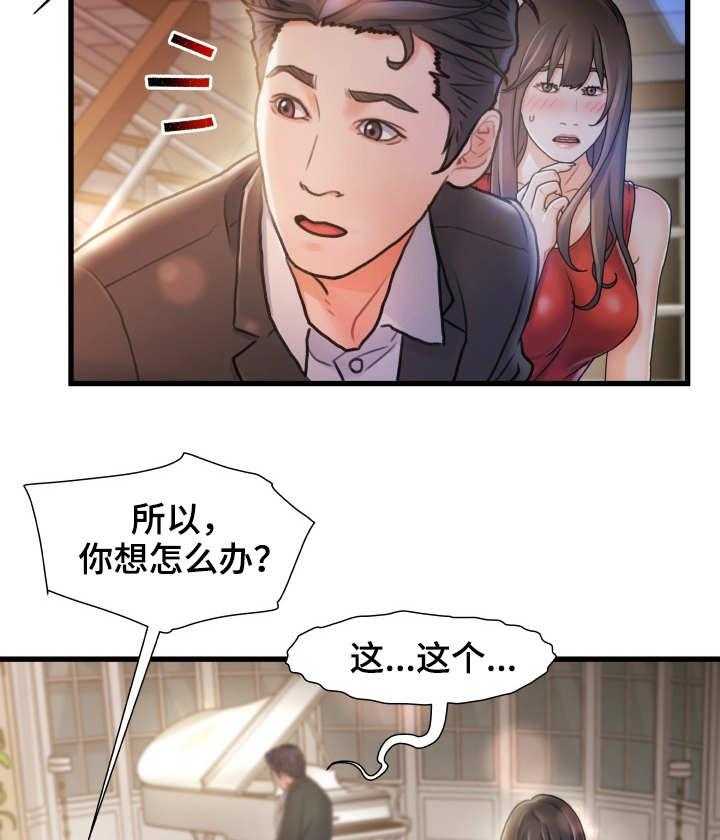 《议论危机》漫画最新章节第18话 18_旧相识免费下拉式在线观看章节第【7】张图片