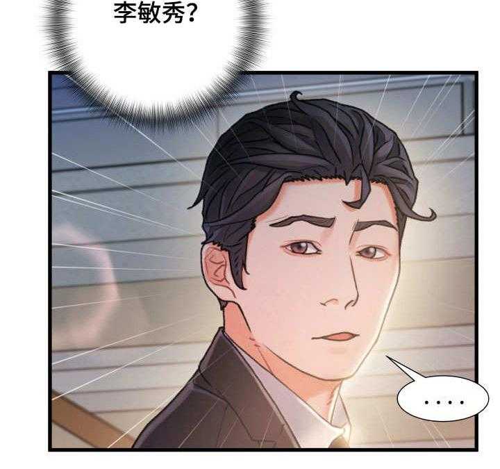 《议论危机》漫画最新章节第18话 18_旧相识免费下拉式在线观看章节第【1】张图片