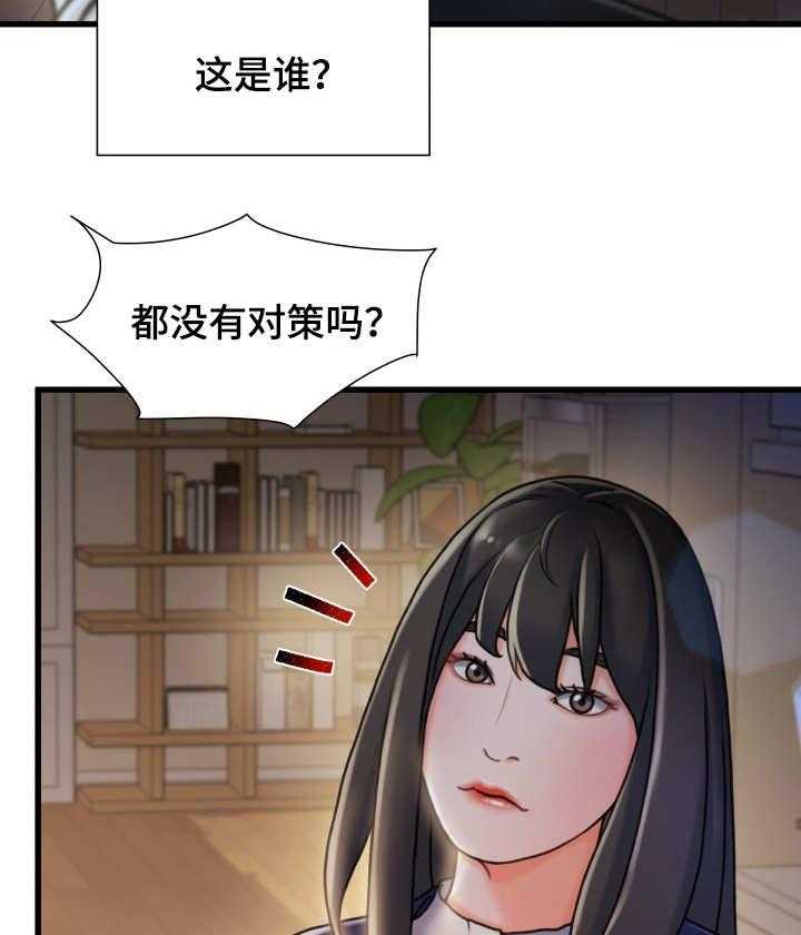 《议论危机》漫画最新章节第18话 18_旧相识免费下拉式在线观看章节第【5】张图片