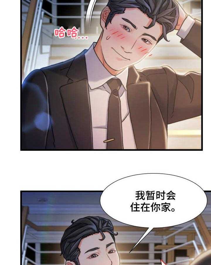 《议论危机》漫画最新章节第19话 19_不记得免费下拉式在线观看章节第【6】张图片