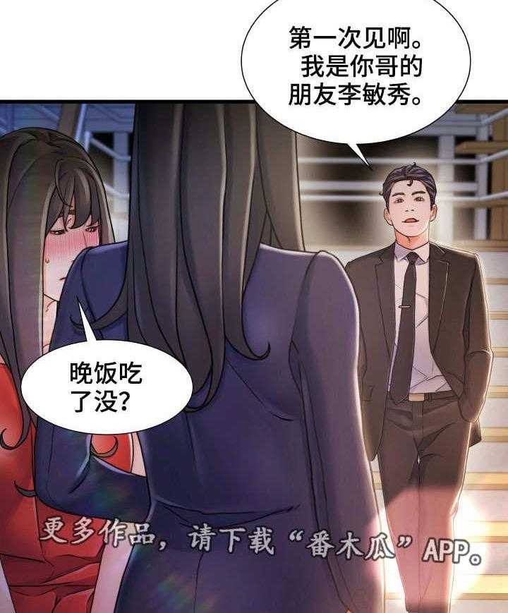 《议论危机》漫画最新章节第19话 19_不记得免费下拉式在线观看章节第【15】张图片