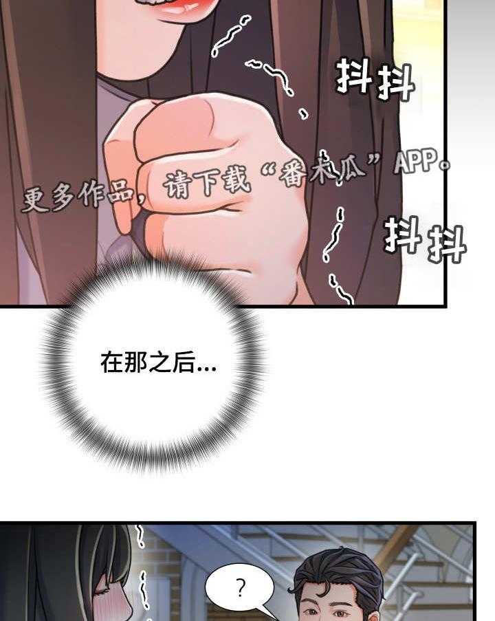 《议论危机》漫画最新章节第19话 19_不记得免费下拉式在线观看章节第【10】张图片