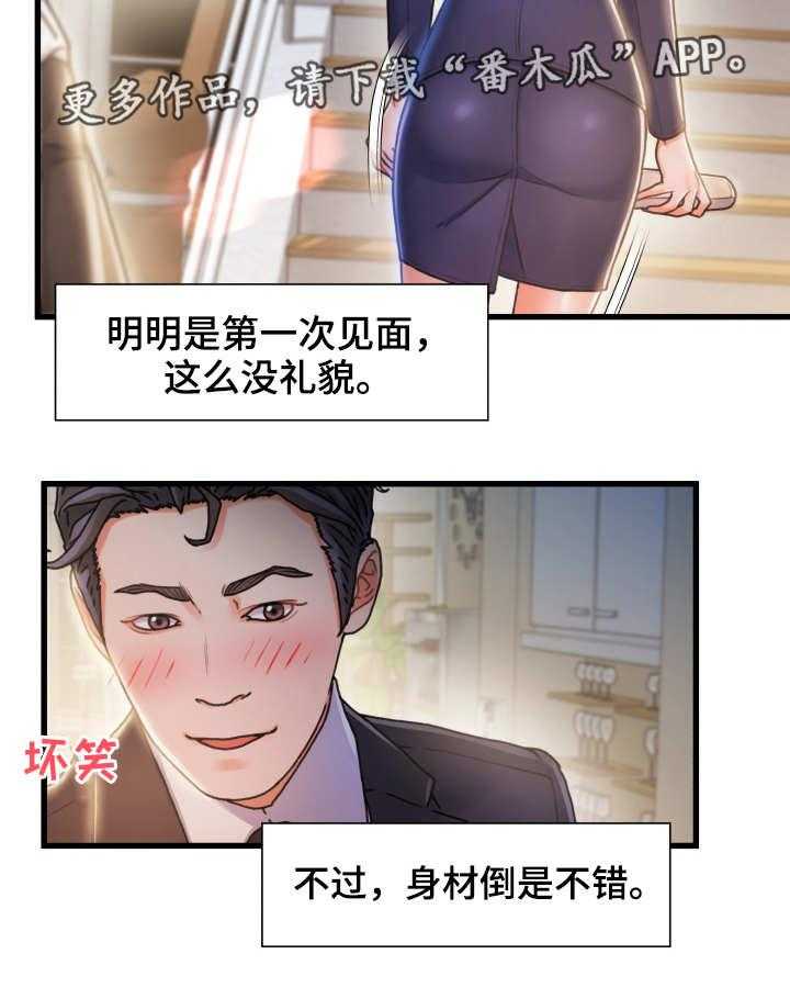 《议论危机》漫画最新章节第19话 19_不记得免费下拉式在线观看章节第【1】张图片