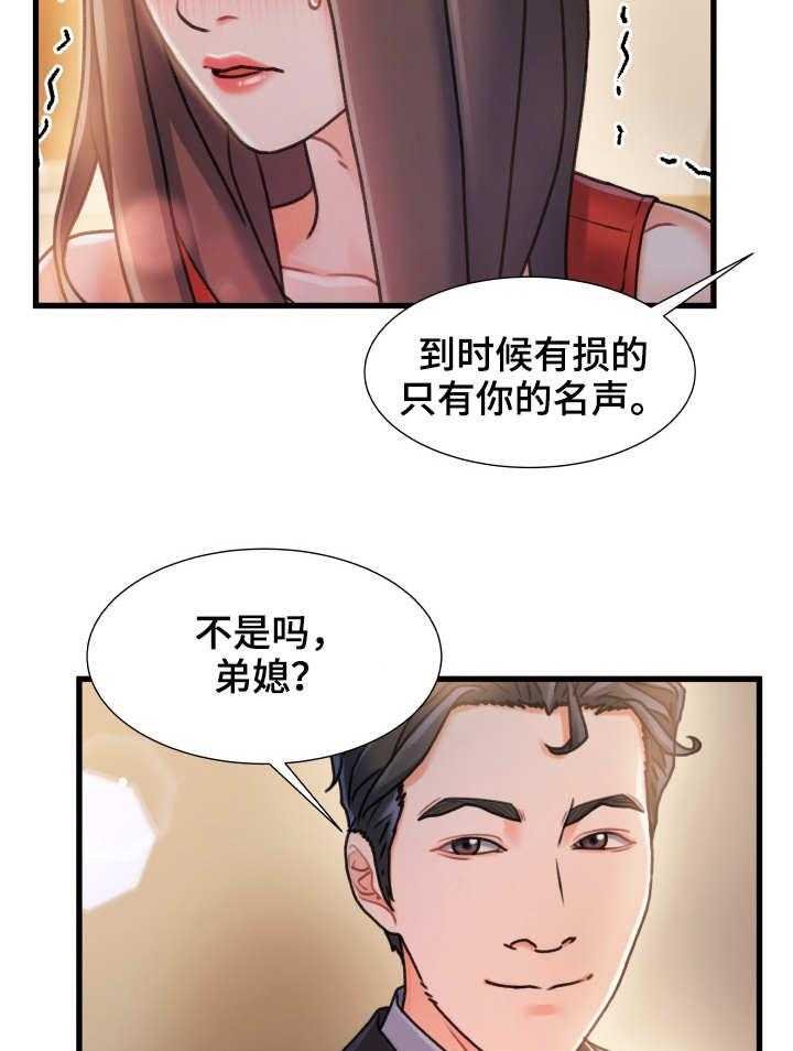 《议论危机》漫画最新章节第20话 20_无法阻拦免费下拉式在线观看章节第【2】张图片