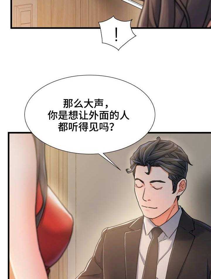 《议论危机》漫画最新章节第20话 20_无法阻拦免费下拉式在线观看章节第【4】张图片