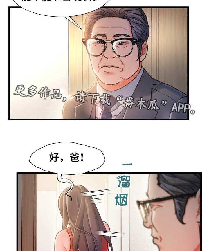 《议论危机》漫画最新章节第21话 21_厕所免费下拉式在线观看章节第【21】张图片