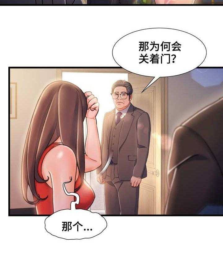 《议论危机》漫画最新章节第21话 21_厕所免费下拉式在线观看章节第【23】张图片