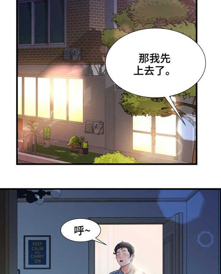 《议论危机》漫画最新章节第21话 21_厕所免费下拉式在线观看章节第【16】张图片