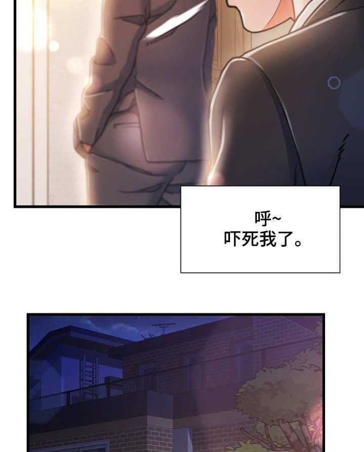 《议论危机》漫画最新章节第21话 21_厕所免费下拉式在线观看章节第【17】张图片