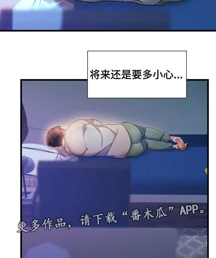 《议论危机》漫画最新章节第21话 21_厕所免费下拉式在线观看章节第【11】张图片