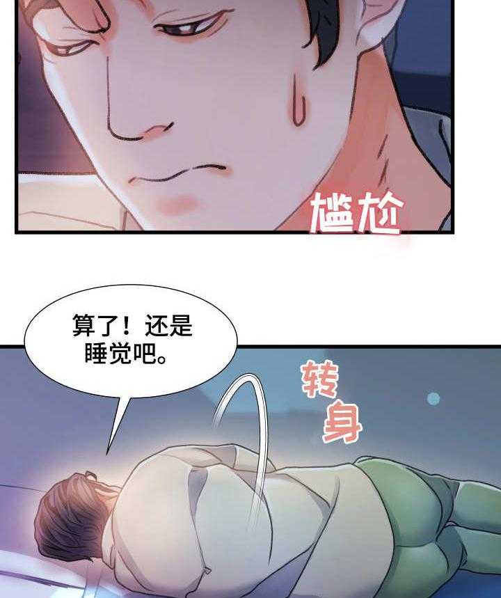 《议论危机》漫画最新章节第21话 21_厕所免费下拉式在线观看章节第【12】张图片