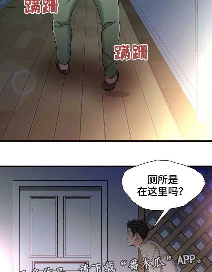 《议论危机》漫画最新章节第21话 21_厕所免费下拉式在线观看章节第【2】张图片