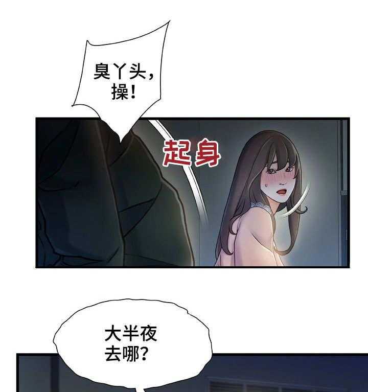 《议论危机》漫画最新章节第22话 22_惊吓免费下拉式在线观看章节第【3】张图片