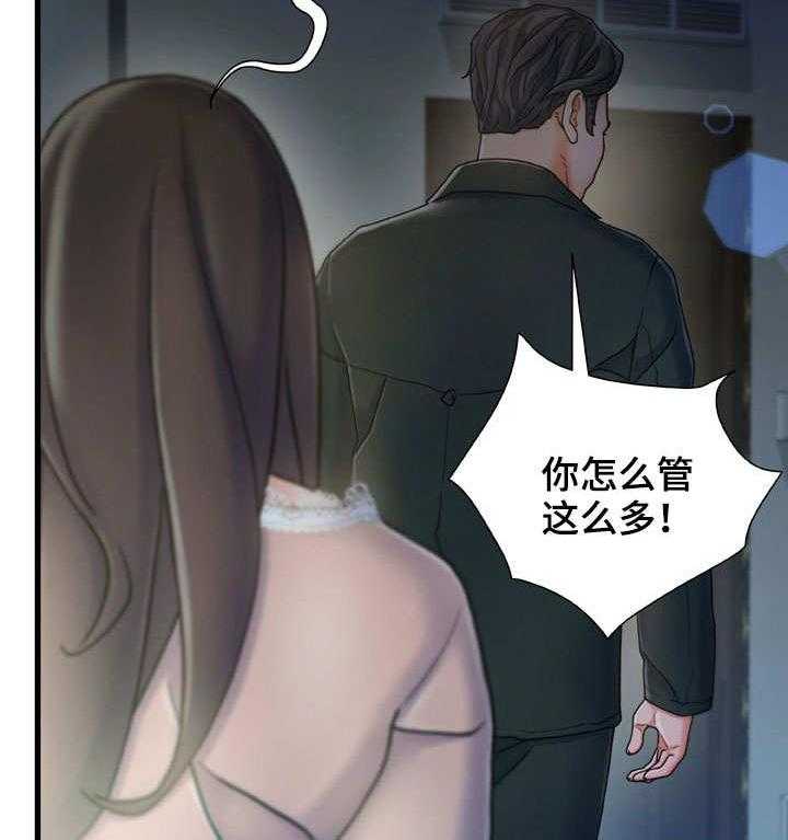 《议论危机》漫画最新章节第22话 22_惊吓免费下拉式在线观看章节第【2】张图片