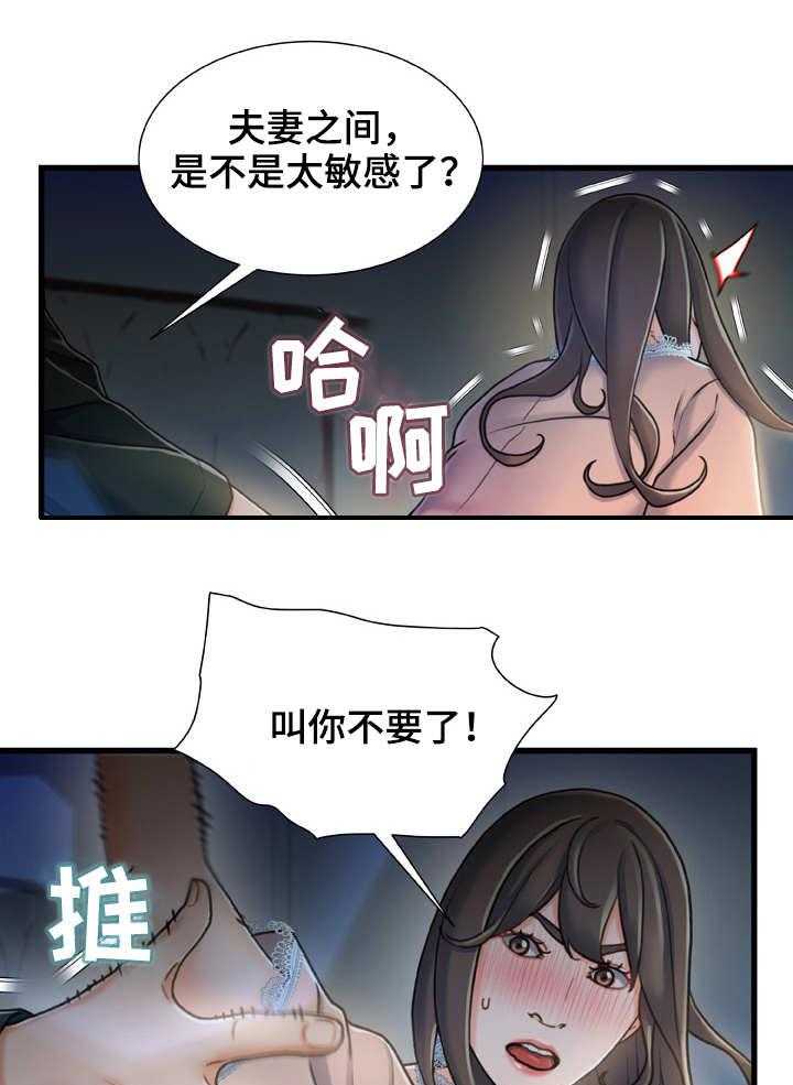 《议论危机》漫画最新章节第22话 22_惊吓免费下拉式在线观看章节第【5】张图片