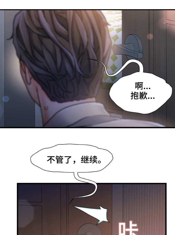 《议论危机》漫画最新章节第22话 22_惊吓免费下拉式在线观看章节第【19】张图片