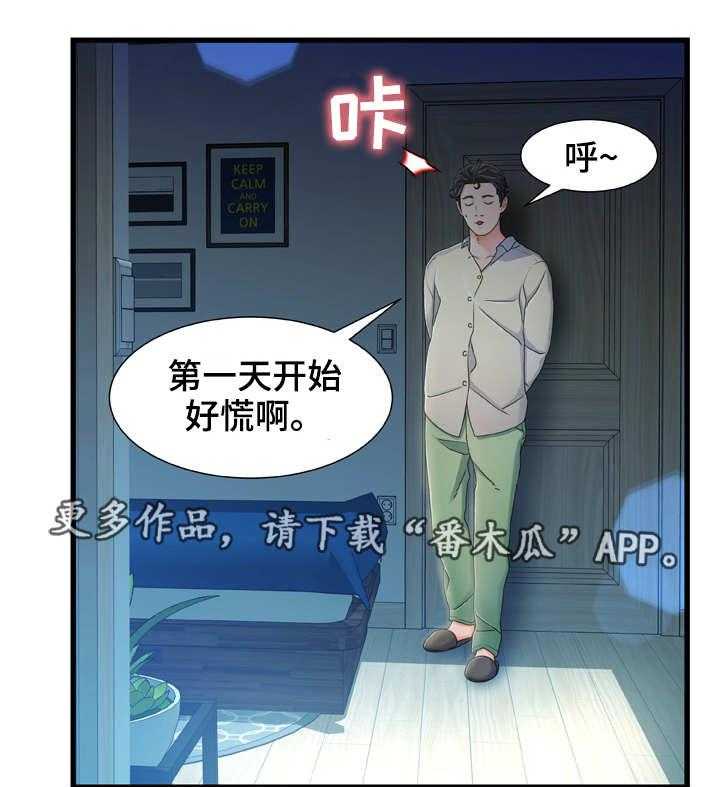 《议论危机》漫画最新章节第22话 22_惊吓免费下拉式在线观看章节第【17】张图片