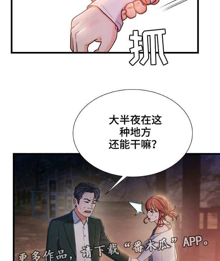 《议论危机》漫画最新章节第23话 23_明知故问免费下拉式在线观看章节第【3】张图片