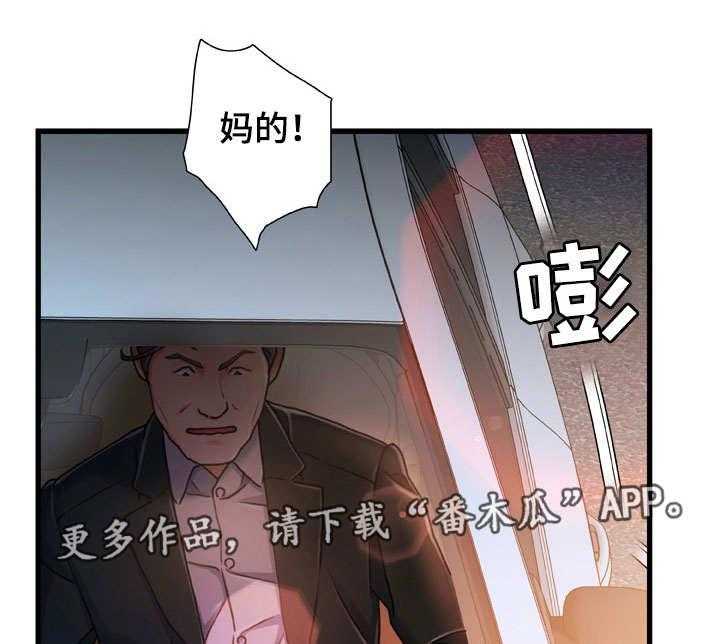 《议论危机》漫画最新章节第23话 23_明知故问免费下拉式在线观看章节第【26】张图片