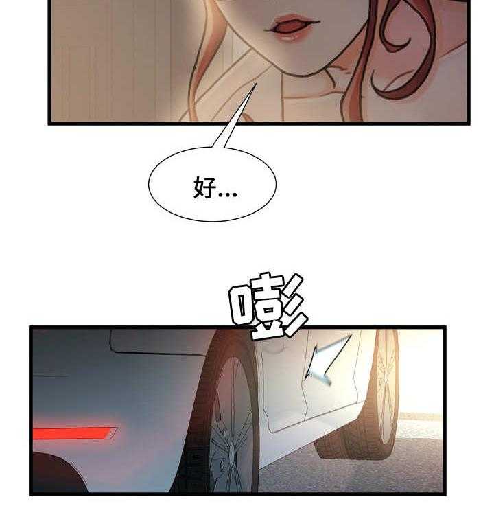 《议论危机》漫画最新章节第23话 23_明知故问免费下拉式在线观看章节第【17】张图片