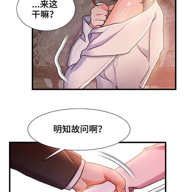 《议论危机》漫画最新章节第23话 23_明知故问免费下拉式在线观看章节第【4】张图片