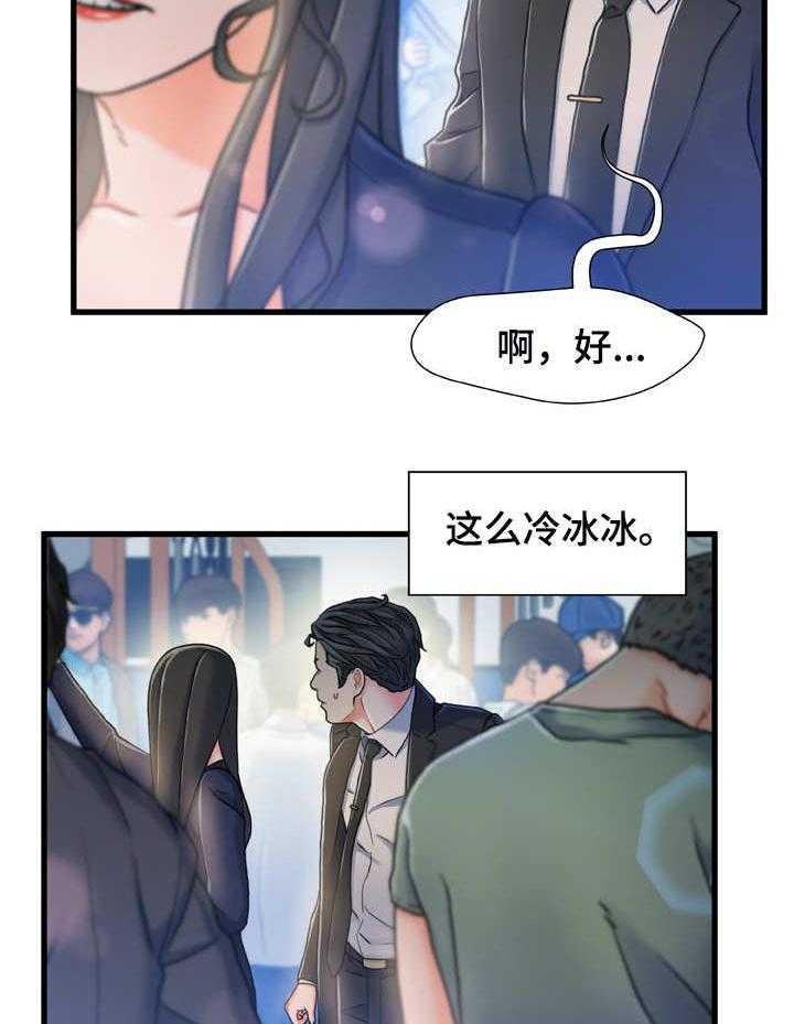 《议论危机》漫画最新章节第24话 24_冷冰冰免费下拉式在线观看章节第【20】张图片