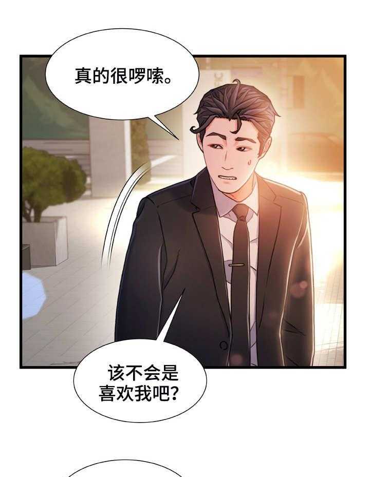 《议论危机》漫画最新章节第24话 24_冷冰冰免费下拉式在线观看章节第【9】张图片