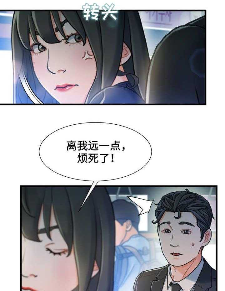 《议论危机》漫画最新章节第24话 24_冷冰冰免费下拉式在线观看章节第【21】张图片