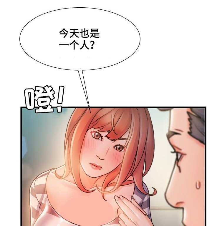 《议论危机》漫画最新章节第24话 24_冷冰冰免费下拉式在线观看章节第【13】张图片