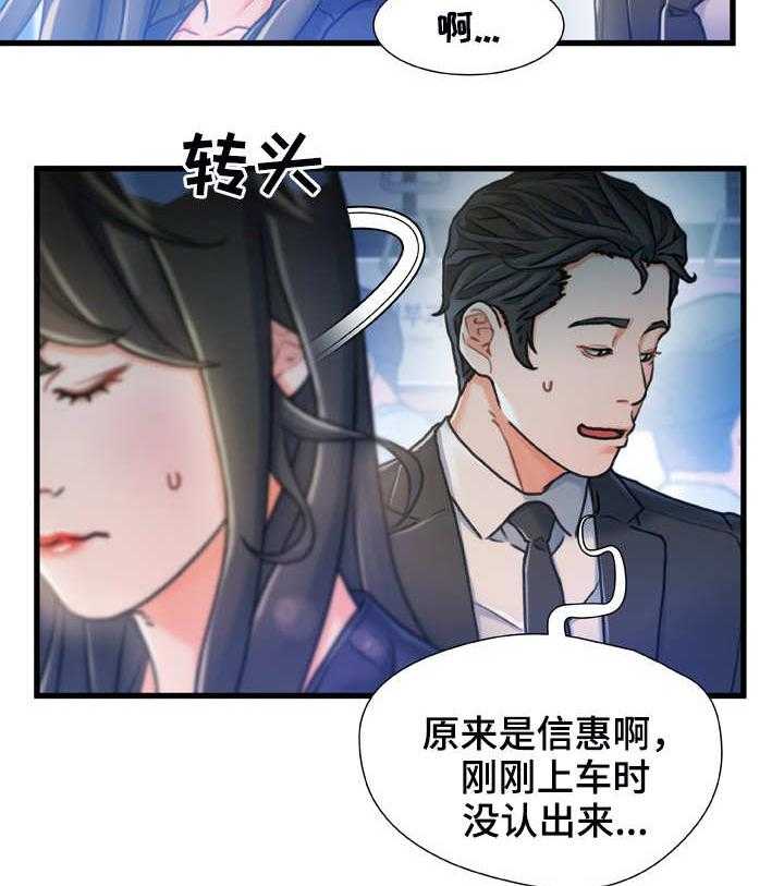 《议论危机》漫画最新章节第24话 24_冷冰冰免费下拉式在线观看章节第【24】张图片