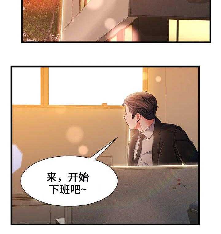 《议论危机》漫画最新章节第24话 24_冷冰冰免费下拉式在线观看章节第【14】张图片