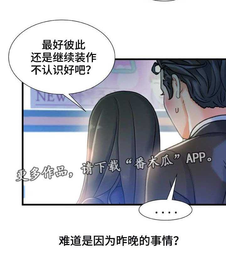 《议论危机》漫画最新章节第24话 24_冷冰冰免费下拉式在线观看章节第【23】张图片