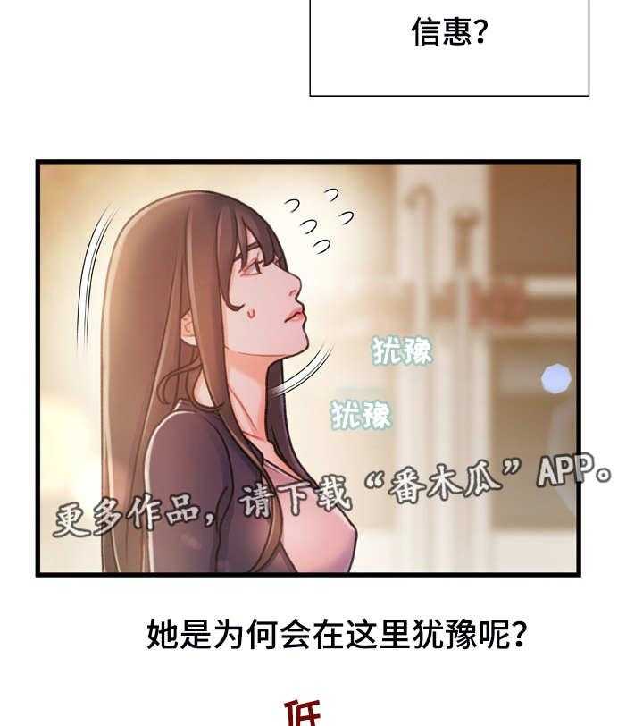 《议论危机》漫画最新章节第24话 24_冷冰冰免费下拉式在线观看章节第【6】张图片