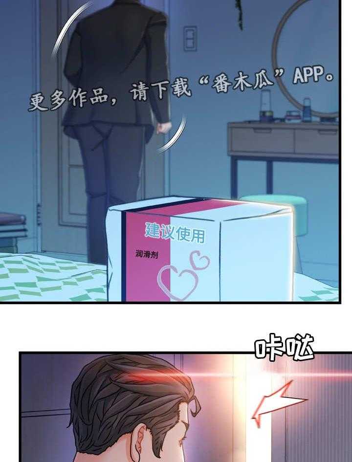 《议论危机》漫画最新章节第25话 25_挑衅免费下拉式在线观看章节第【8】张图片