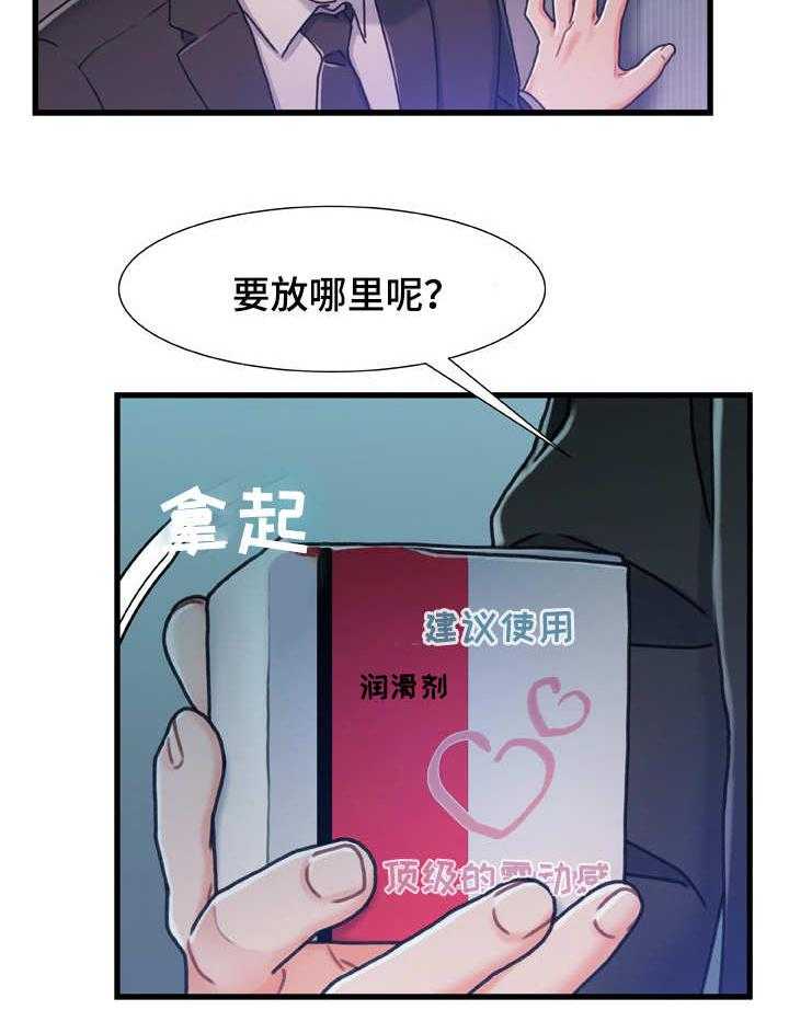 《议论危机》漫画最新章节第25话 25_挑衅免费下拉式在线观看章节第【10】张图片