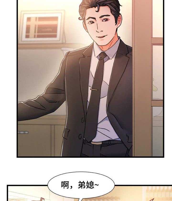 《议论危机》漫画最新章节第25话 25_挑衅免费下拉式在线观看章节第【16】张图片