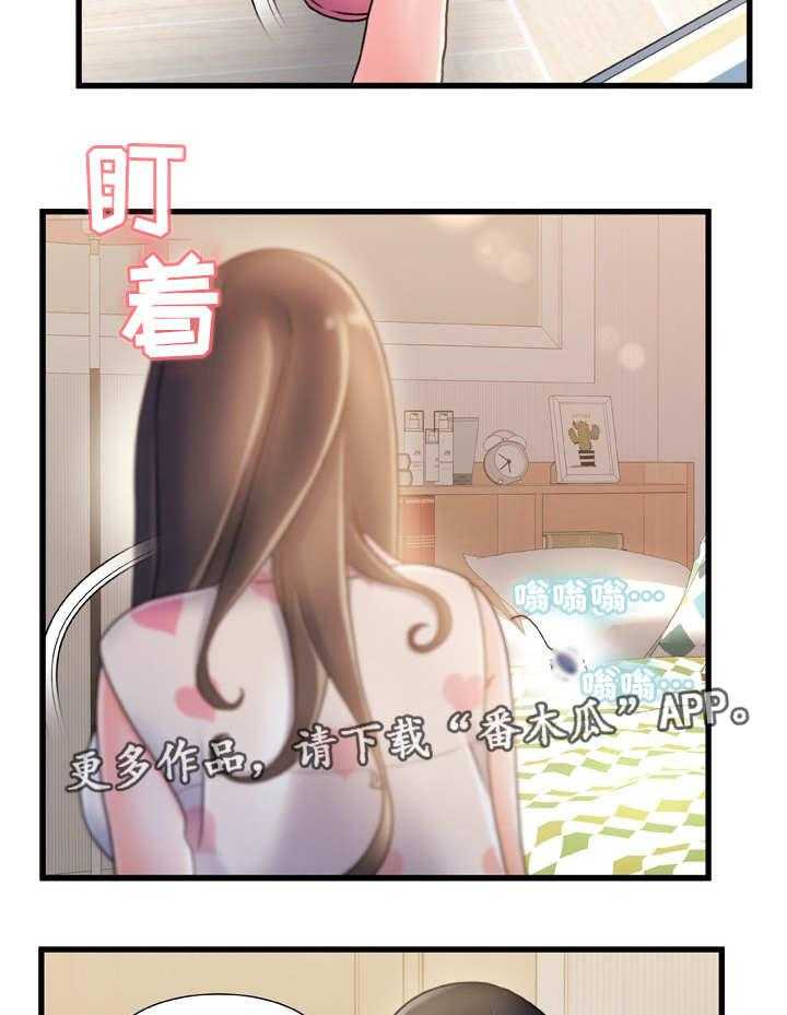 《议论危机》漫画最新章节第26话 26_察觉免费下拉式在线观看章节第【2】张图片