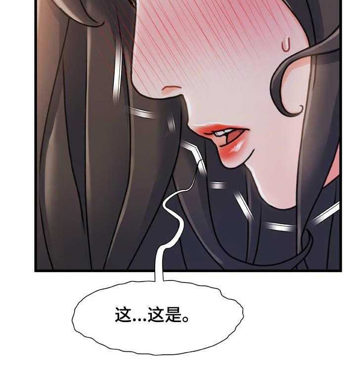 《议论危机》漫画最新章节第26话 26_察觉免费下拉式在线观看章节第【11】张图片