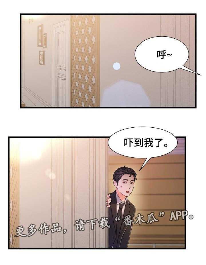 《议论危机》漫画最新章节第26话 26_察觉免费下拉式在线观看章节第【21】张图片