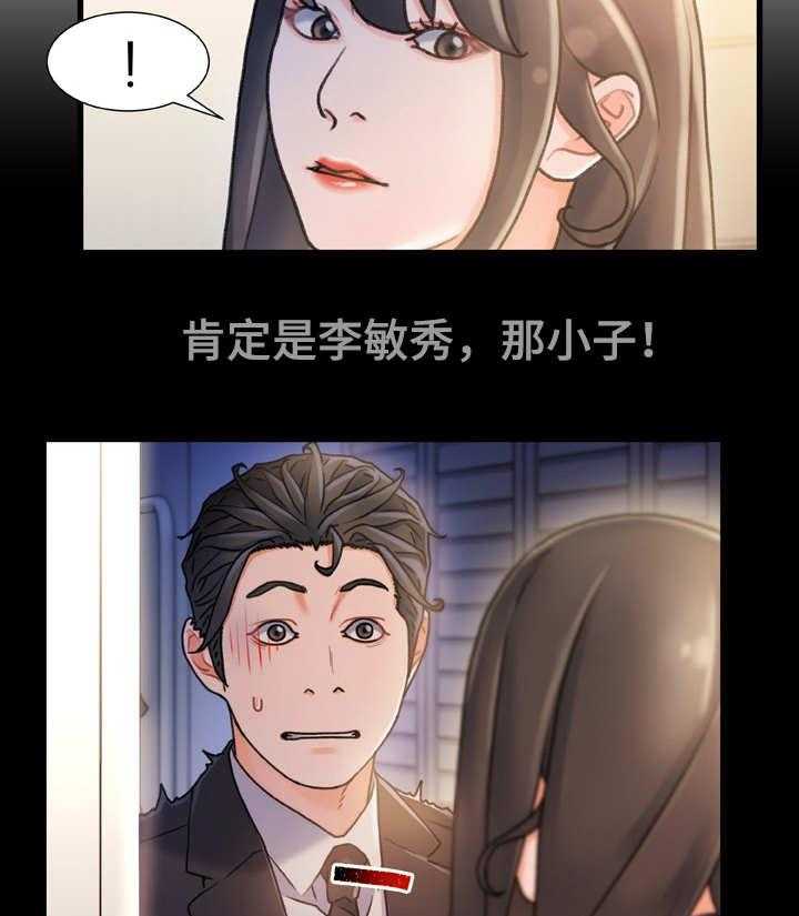 《议论危机》漫画最新章节第26话 26_察觉免费下拉式在线观看章节第【9】张图片