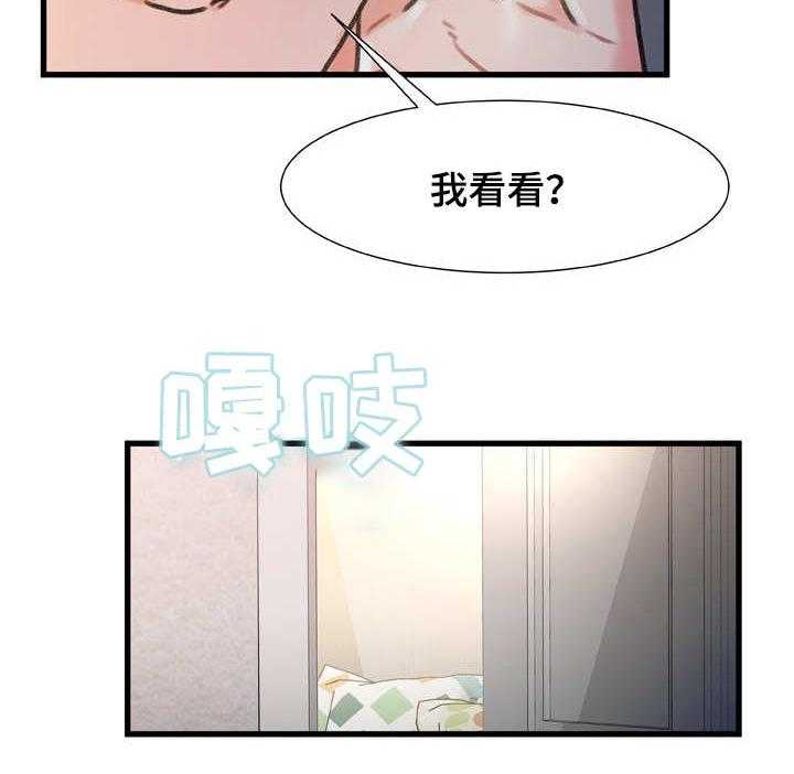 《议论危机》漫画最新章节第27话 27_鬼鬼祟祟免费下拉式在线观看章节第【15】张图片