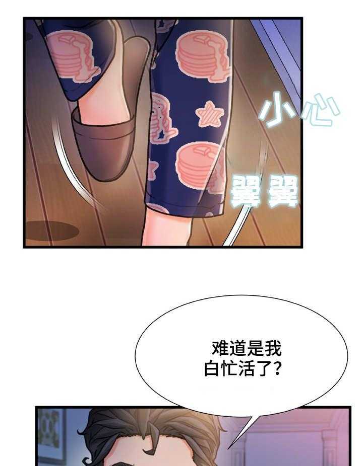 《议论危机》漫画最新章节第27话 27_鬼鬼祟祟免费下拉式在线观看章节第【20】张图片