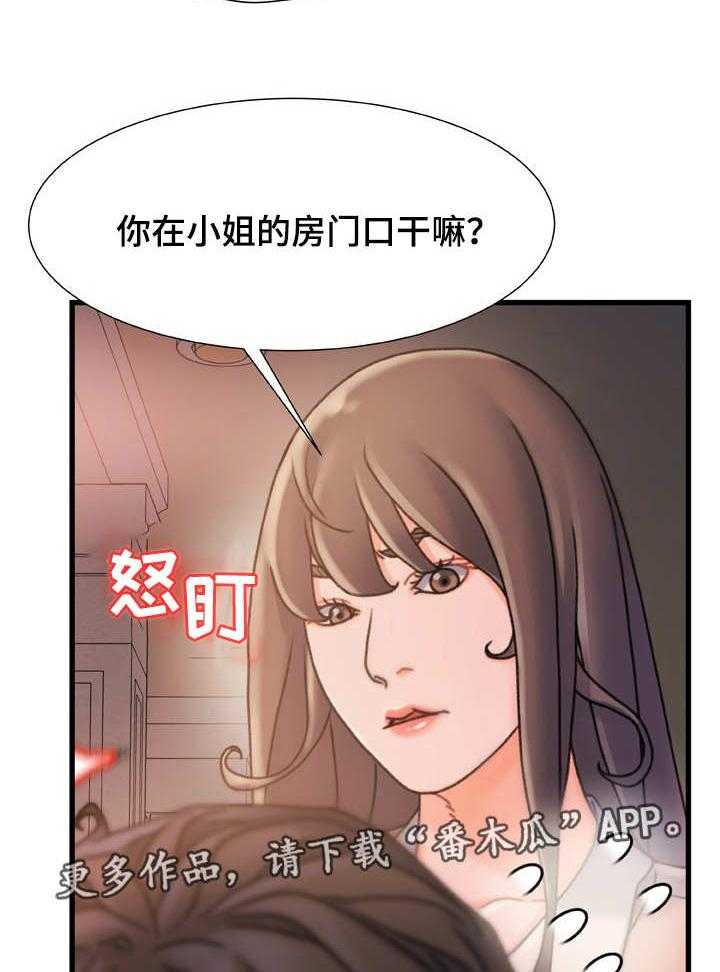 《议论危机》漫画最新章节第27话 27_鬼鬼祟祟免费下拉式在线观看章节第【3】张图片