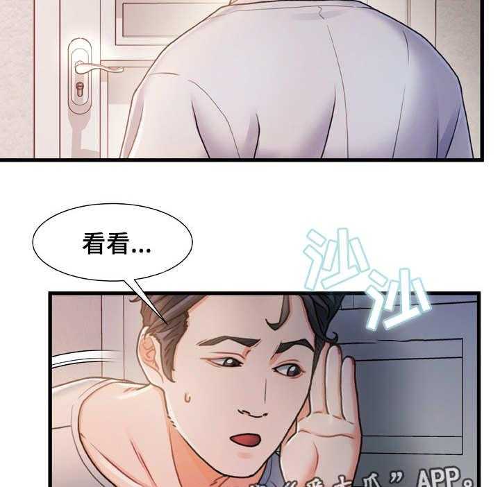 《议论危机》漫画最新章节第27话 27_鬼鬼祟祟免费下拉式在线观看章节第【17】张图片