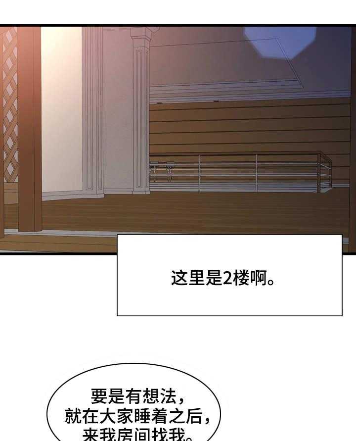 《议论危机》漫画最新章节第27话 27_鬼鬼祟祟免费下拉式在线观看章节第【10】张图片