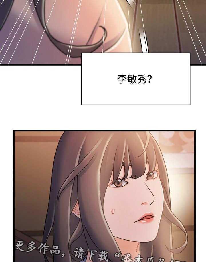 《议论危机》漫画最新章节第27话 27_鬼鬼祟祟免费下拉式在线观看章节第【7】张图片