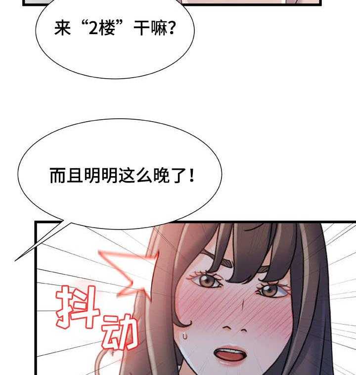 《议论危机》漫画最新章节第28话 28_就一次免费下拉式在线观看章节第【9】张图片