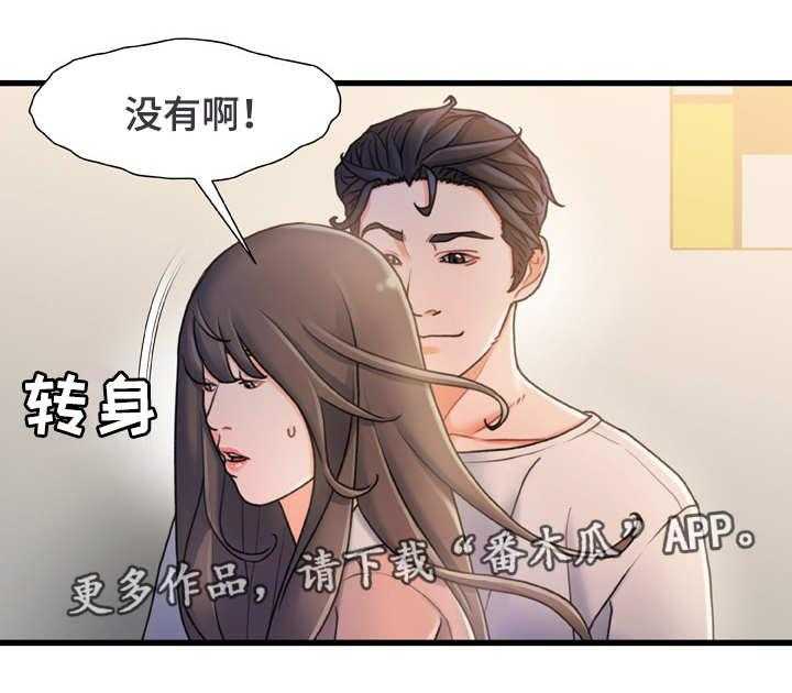 《议论危机》漫画最新章节第28话 28_就一次免费下拉式在线观看章节第【1】张图片