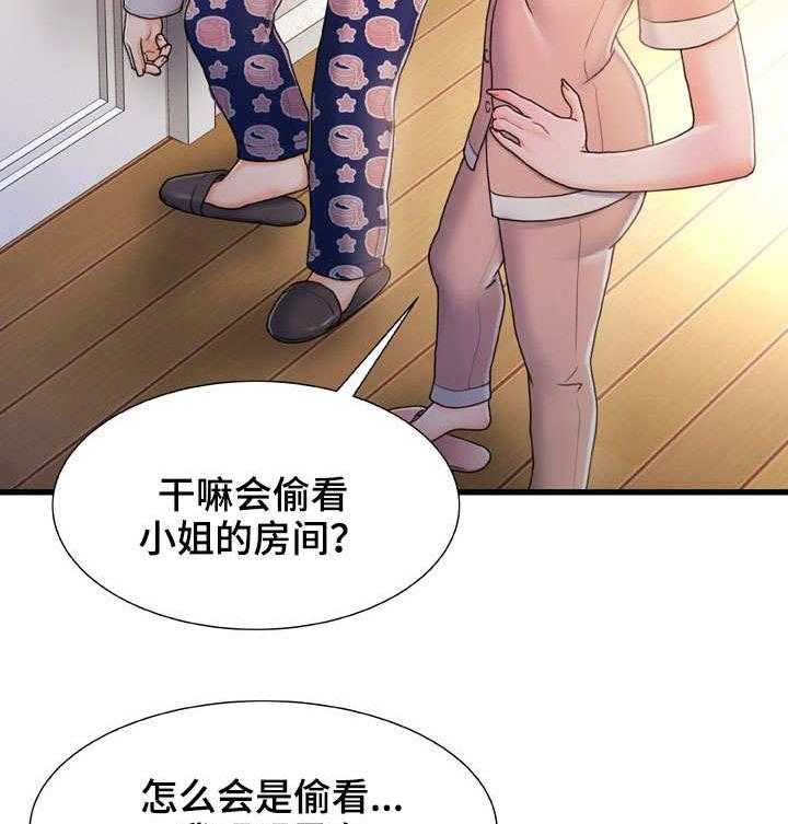 《议论危机》漫画最新章节第28话 28_就一次免费下拉式在线观看章节第【12】张图片