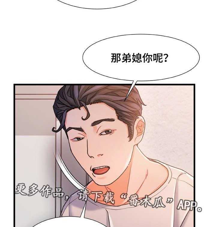 《议论危机》漫画最新章节第28话 28_就一次免费下拉式在线观看章节第【10】张图片